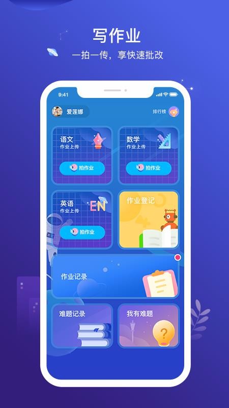 小塾学伴学生手机软件app截图