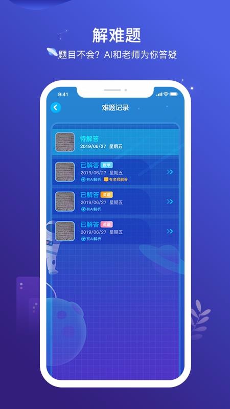 小塾学伴学生手机软件app截图