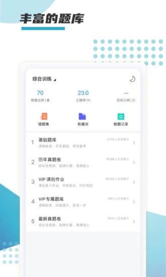 箐鹏课堂手机软件app截图