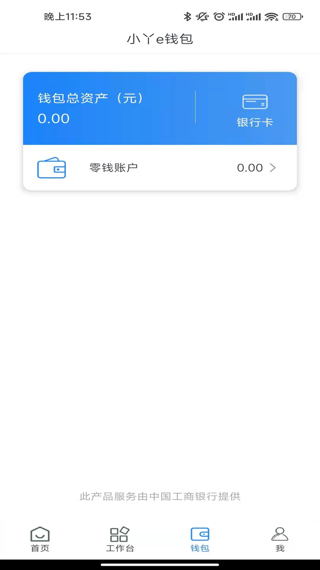 小丫企业端手机软件app截图