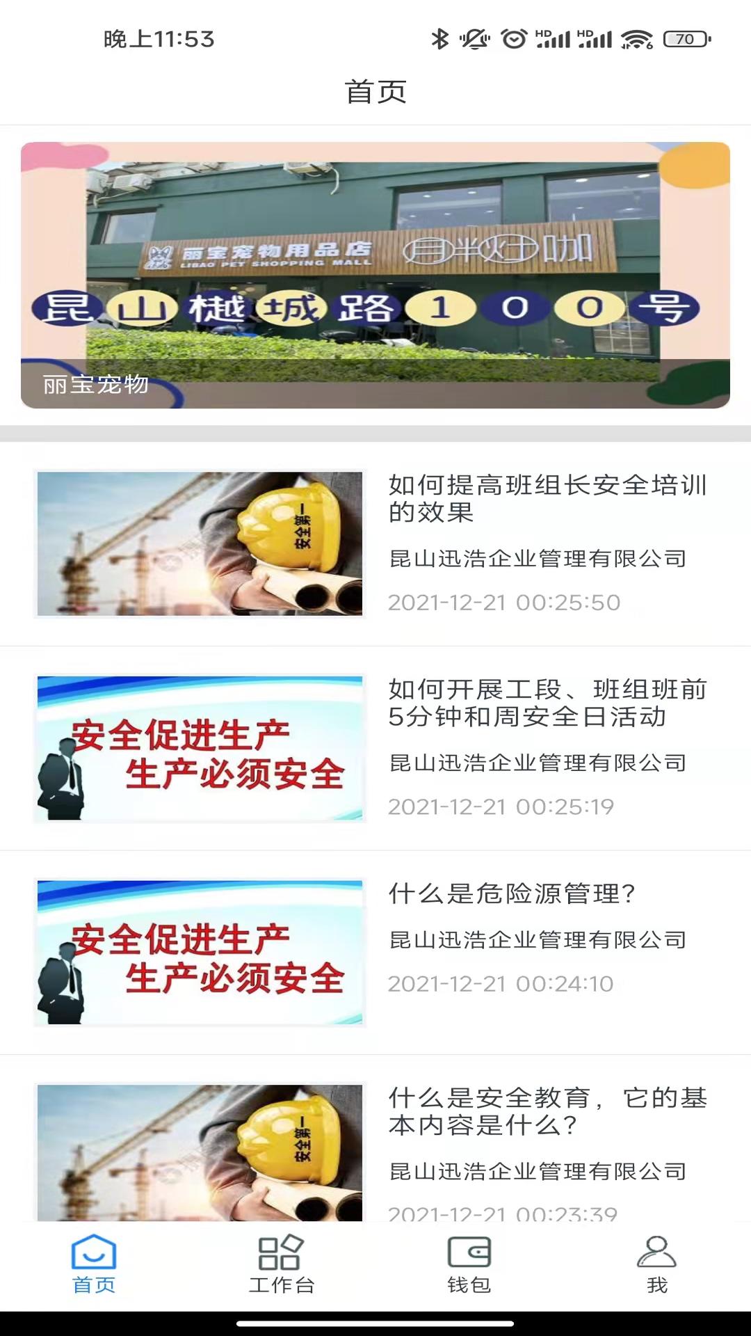 小丫企业端手机软件app截图