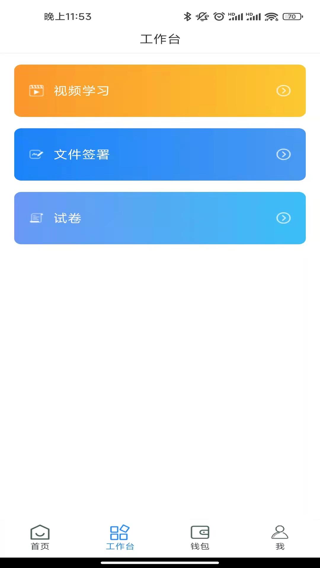 小丫企业端手机软件app截图