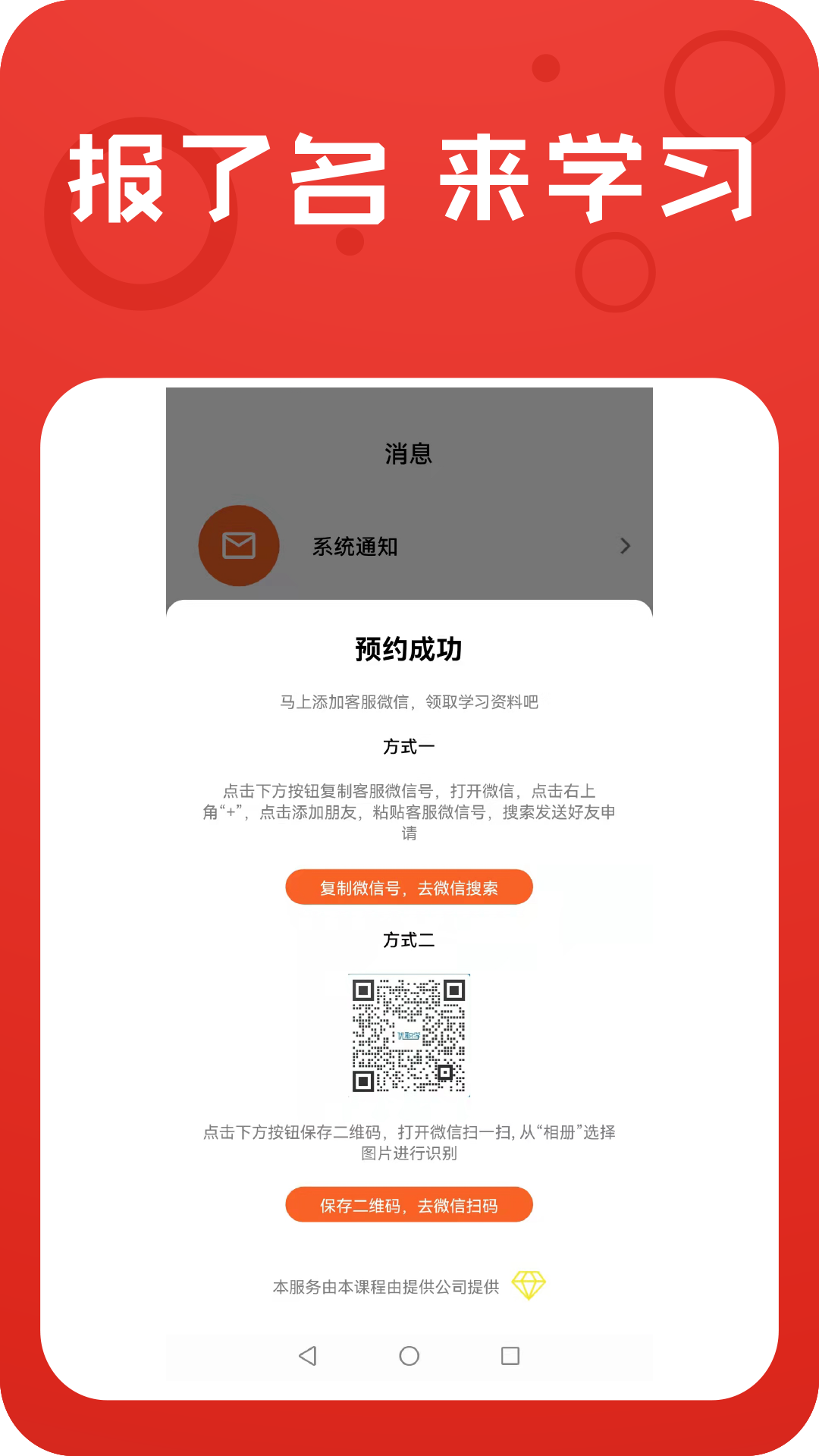 鲁班学技能手机软件app截图