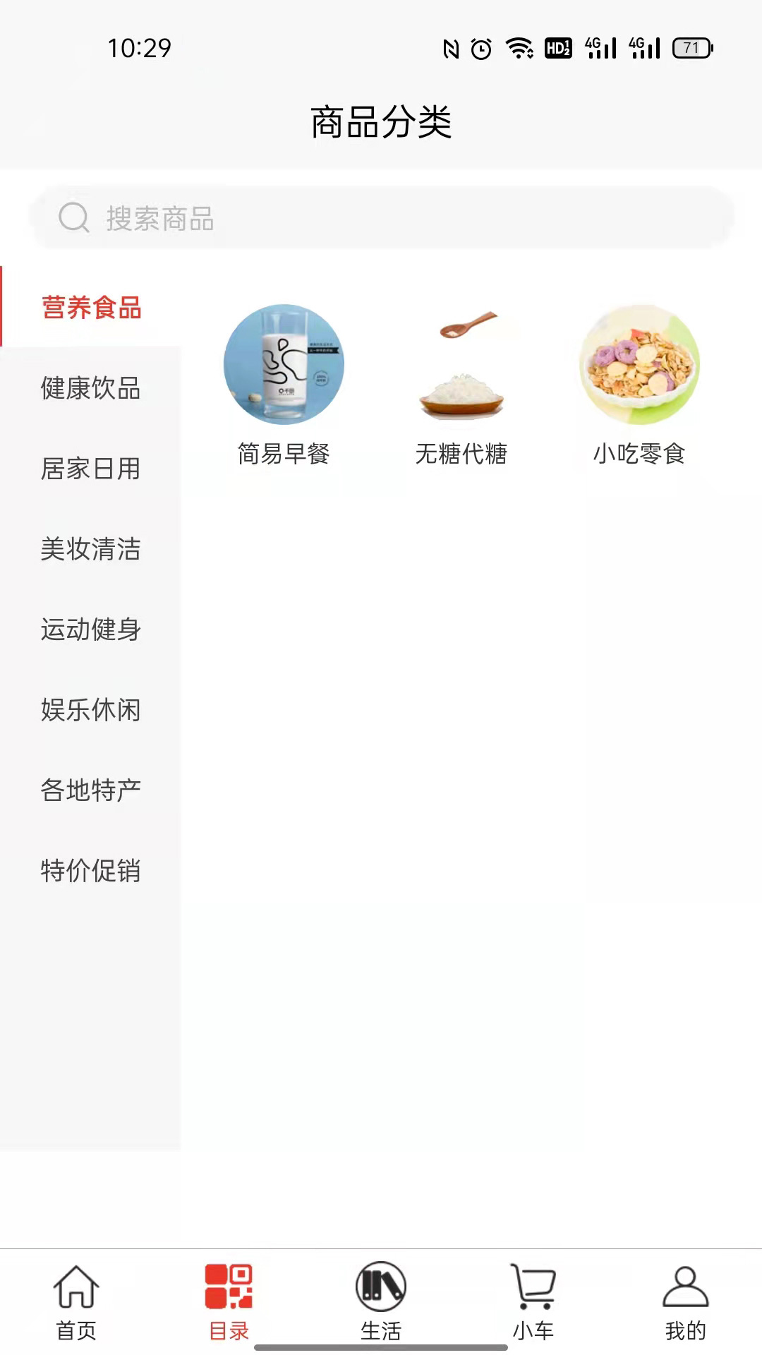 金麦生活手机软件app截图