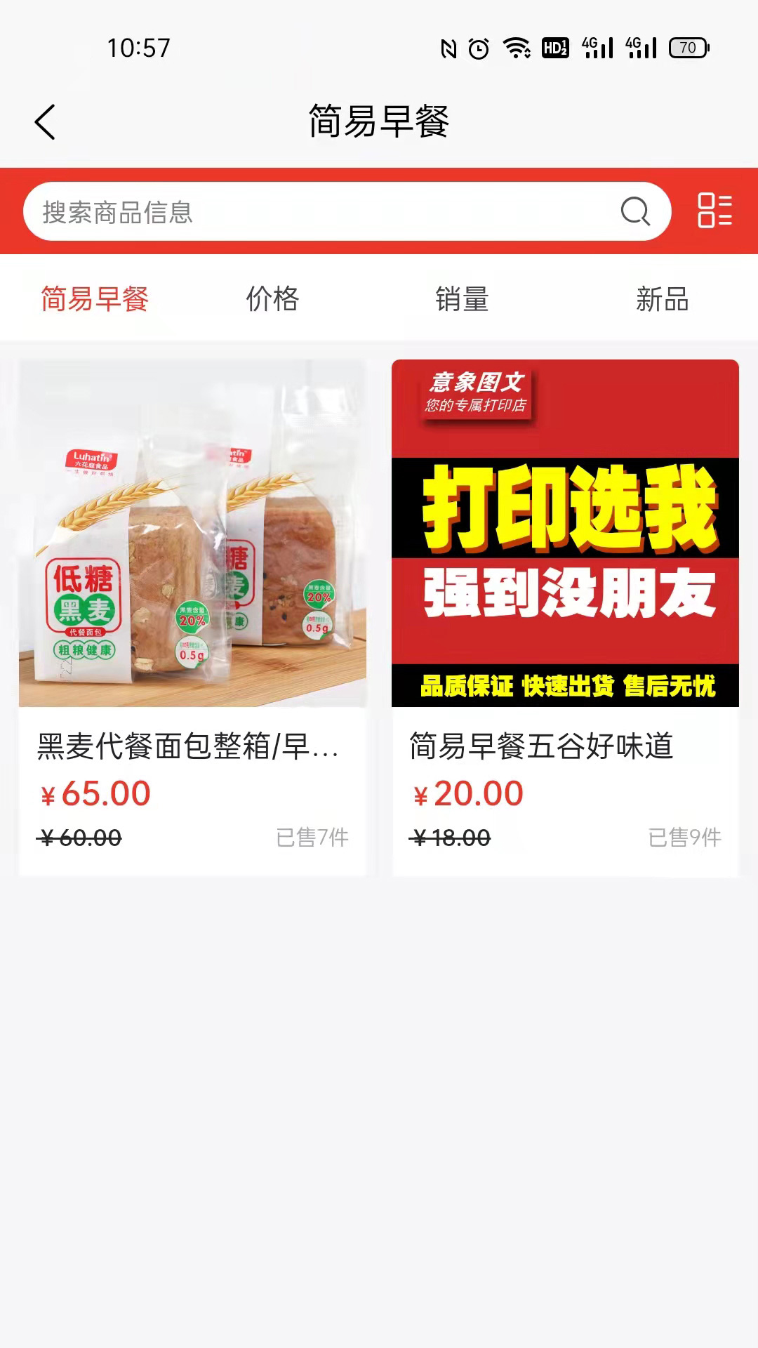 金麦生活手机软件app截图