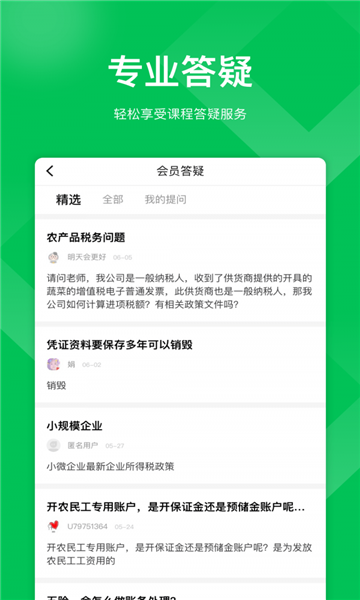 柠檬云课堂手机软件app截图