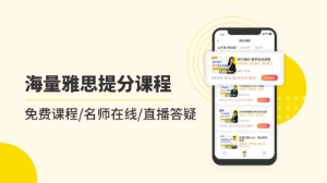 雅思写作手机软件app截图