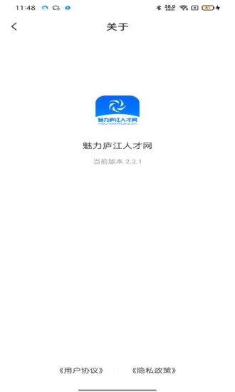 魅力庐江人才网手机软件app截图