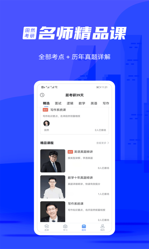 管综宝手机软件app截图