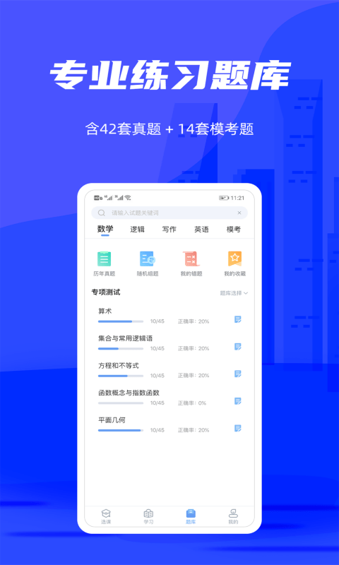 管综宝手机软件app截图