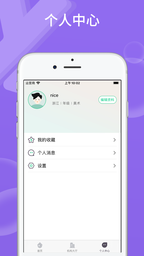 艺考之家手机软件app截图