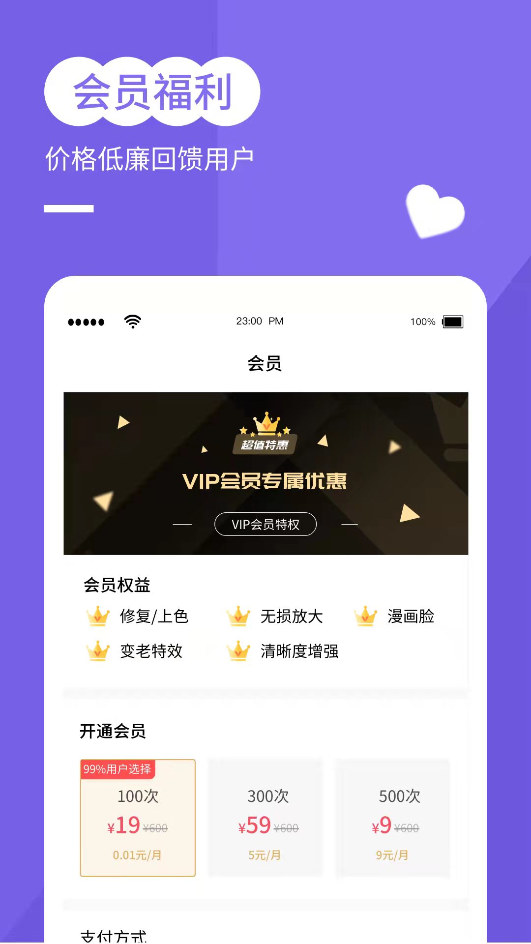 穿梭年龄相机手机软件app截图