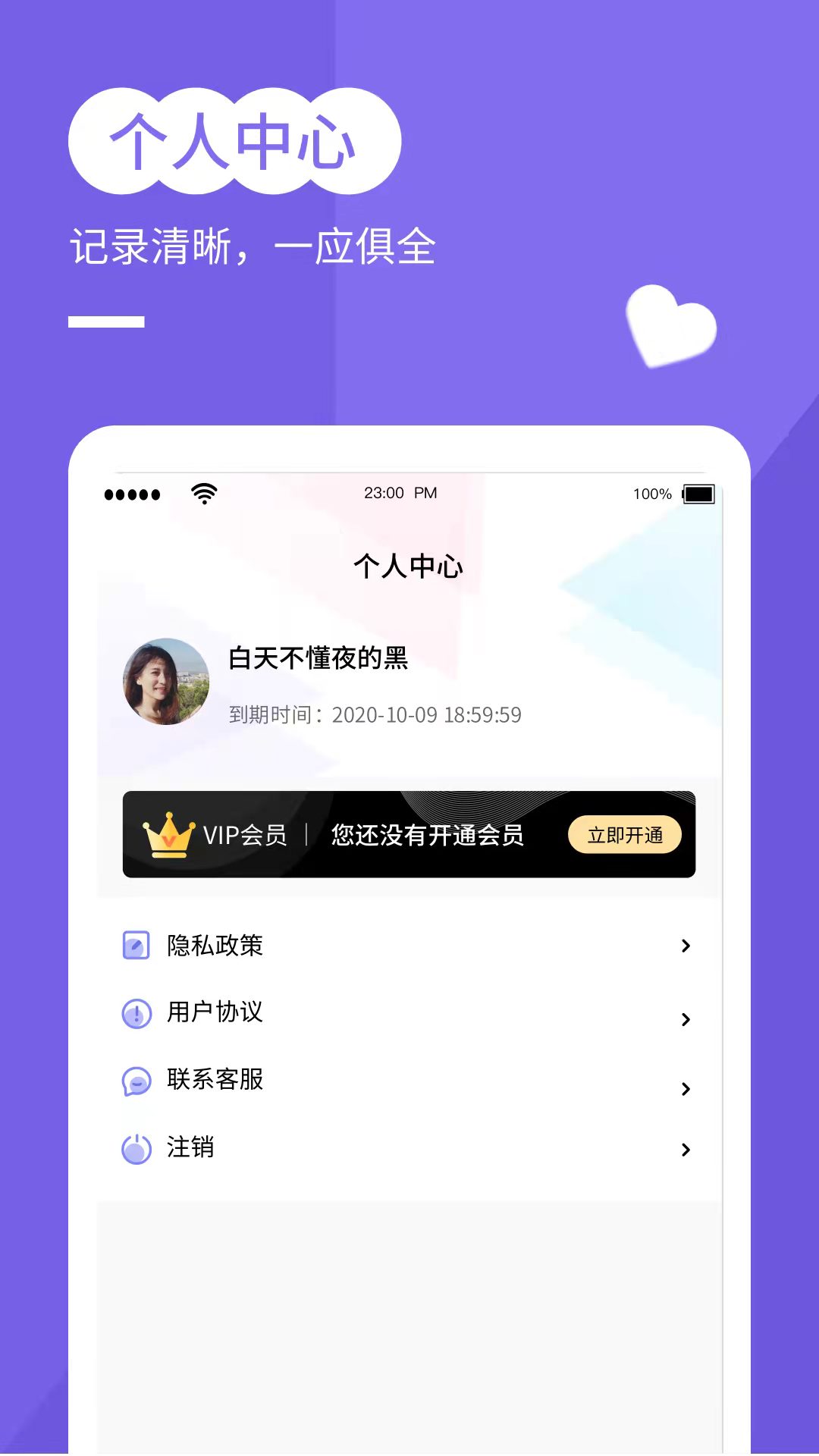 穿梭年龄相机手机软件app截图