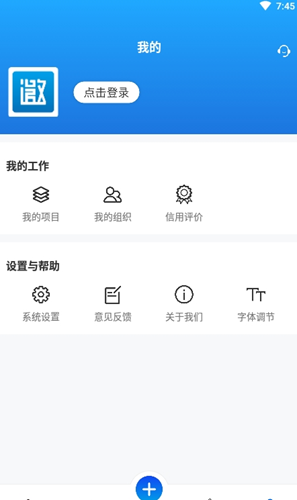 邀工网手机软件app截图