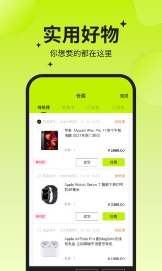 幸运之王手机软件app截图