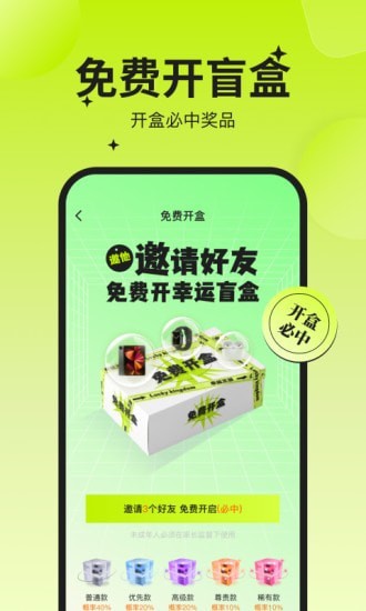 幸运之王手机软件app截图