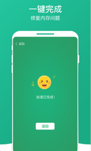 凤梨清理大师手机软件app截图