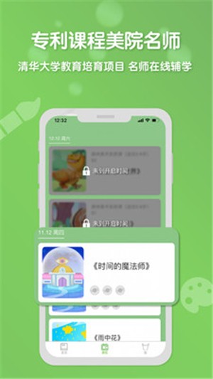 森林AI美术手机软件app截图