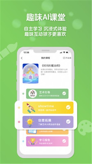 森林AI美术手机软件app截图