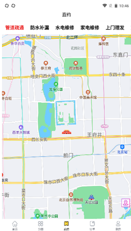 蜜蜂短工手机软件app截图