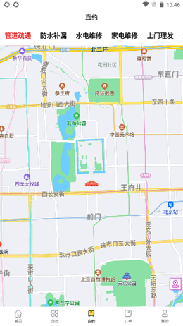 蜜蜂短工手机软件app截图