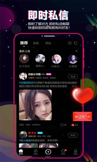 Role手机软件app截图