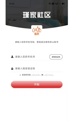 瑾家社区手机软件app截图