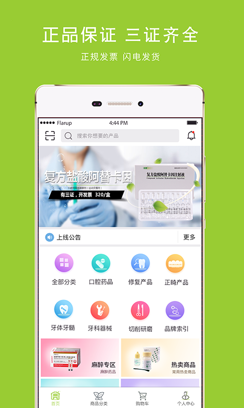 梅苗苗手机软件app截图