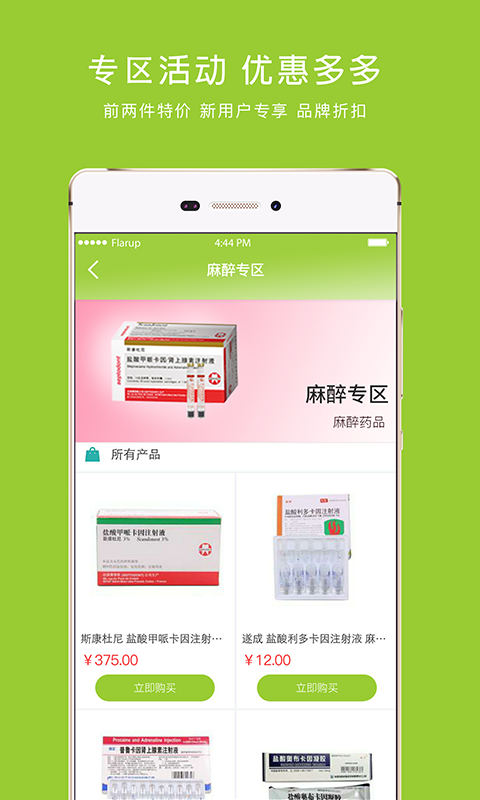 梅苗苗手机软件app截图