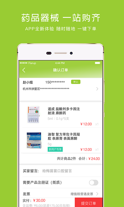 梅苗苗手机软件app截图