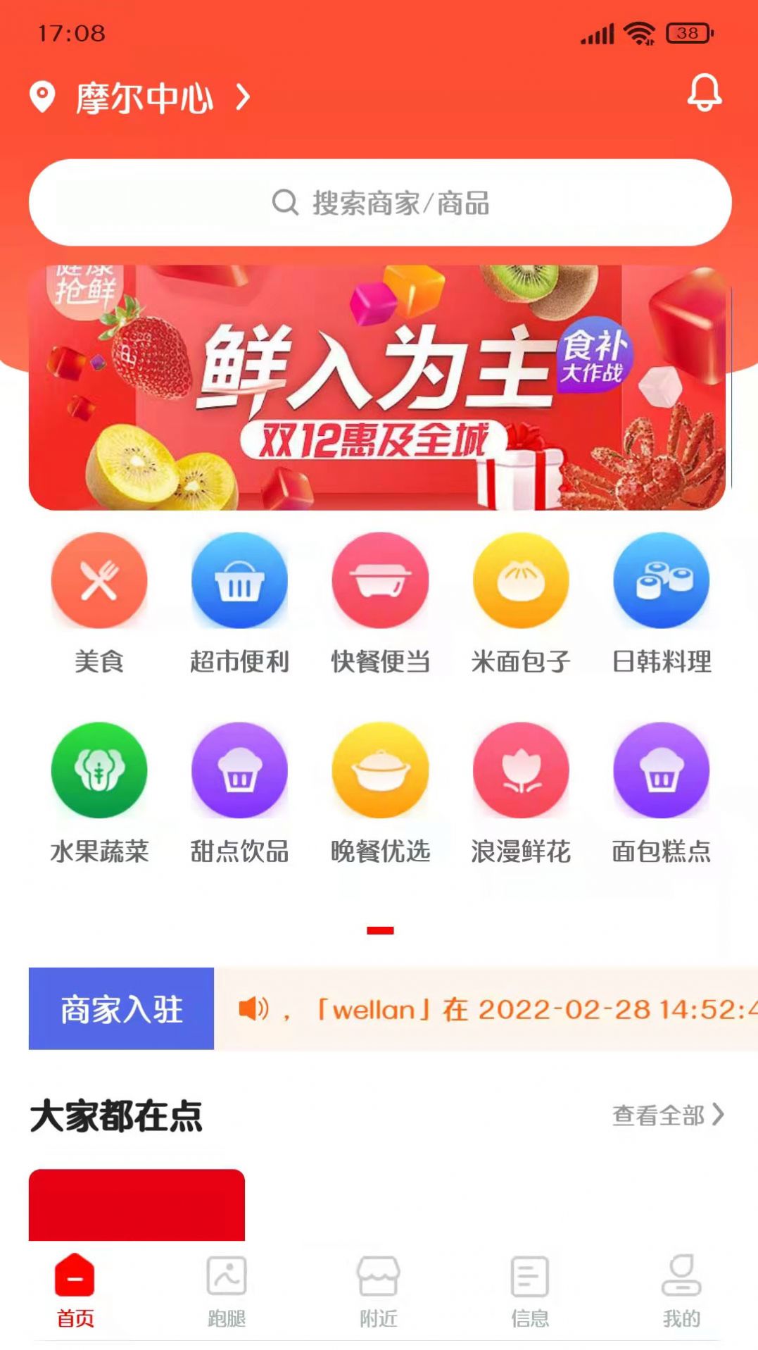 信满聚手机软件app截图