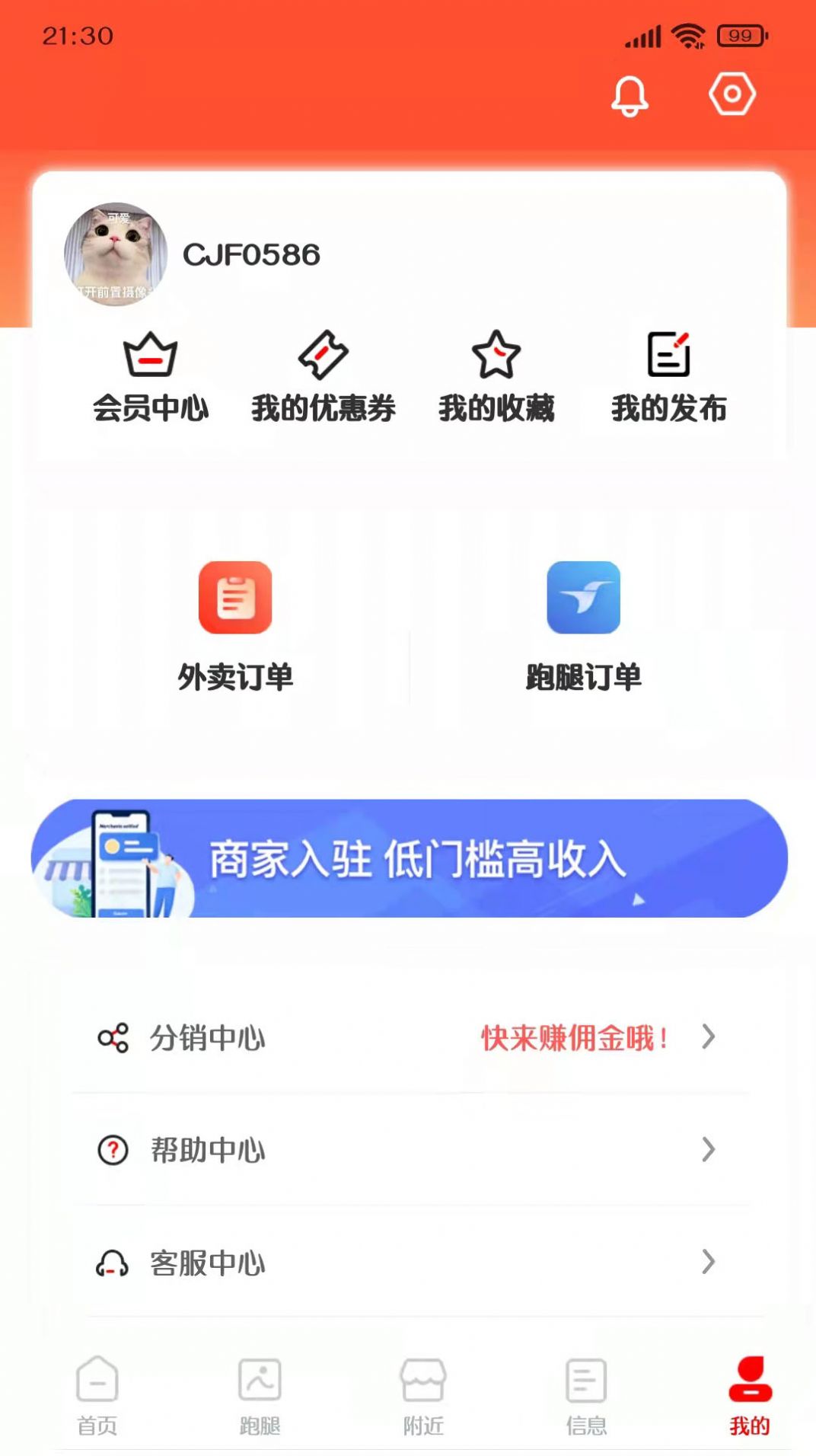 信满聚手机软件app截图