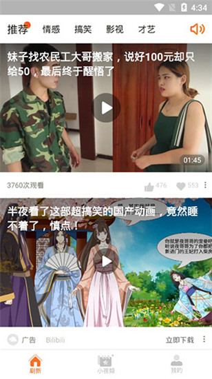 玲珑视频手机软件app截图