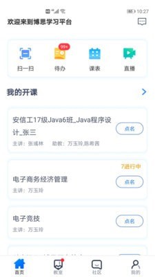 i博思手机软件app截图