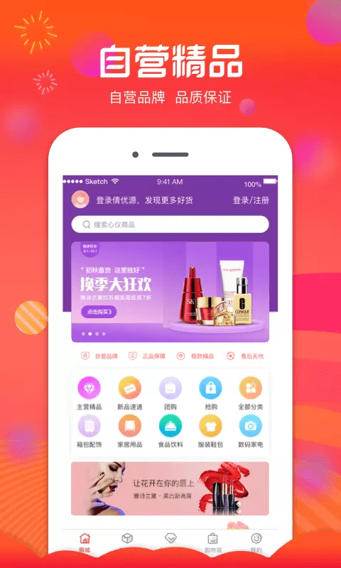 倩优源手机软件app截图