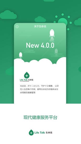 生命说商城手机软件app截图