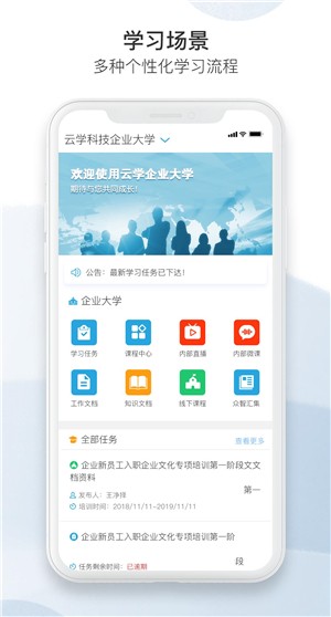 企胜力手机软件app截图