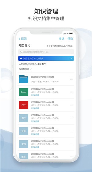 企胜力手机软件app截图