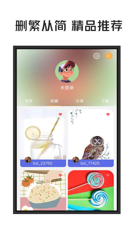 一张壁纸手机软件app截图