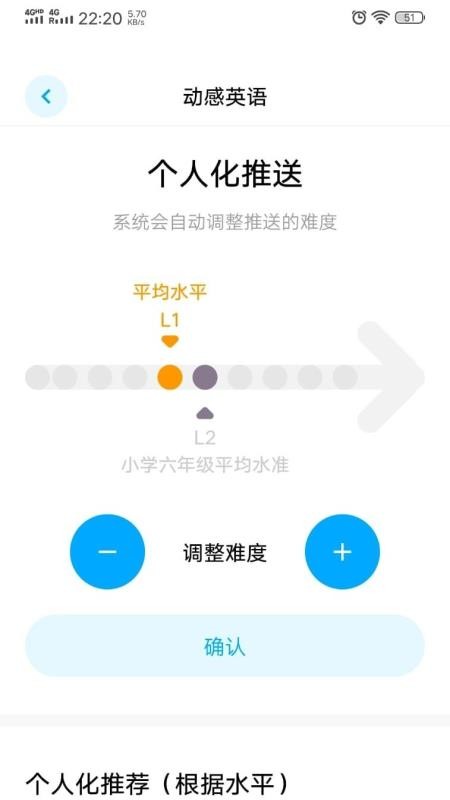 依拉英语手机软件app截图