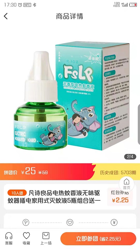 易趣拼手机软件app截图