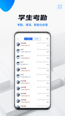 校宇宙教师端手机软件app截图