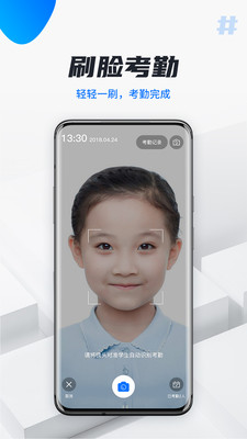 校宇宙教师端手机软件app截图