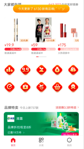 优乐赏手机软件app截图