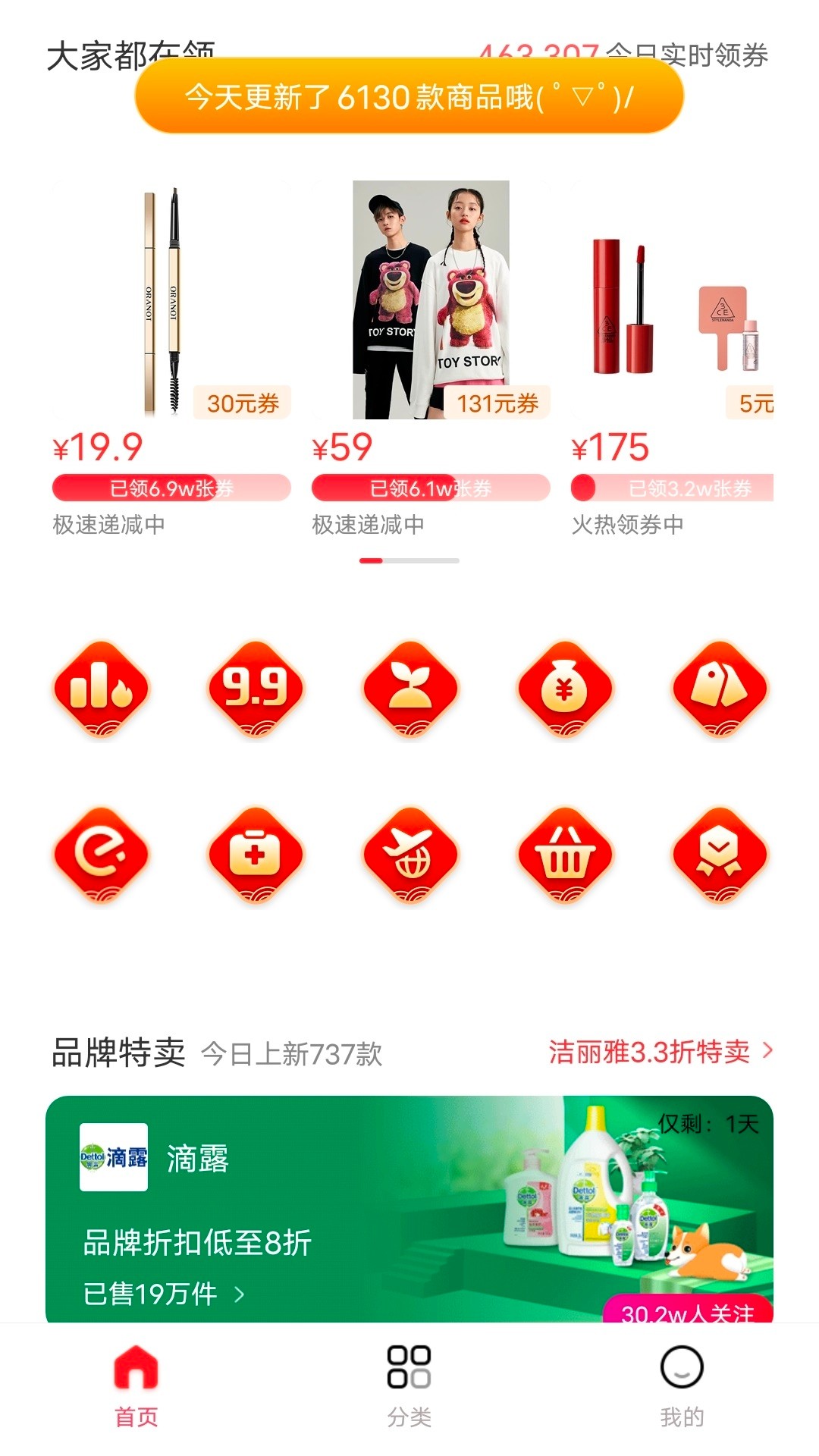 优乐赏手机软件app截图