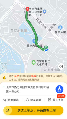 麒策出行司机端手机软件app截图