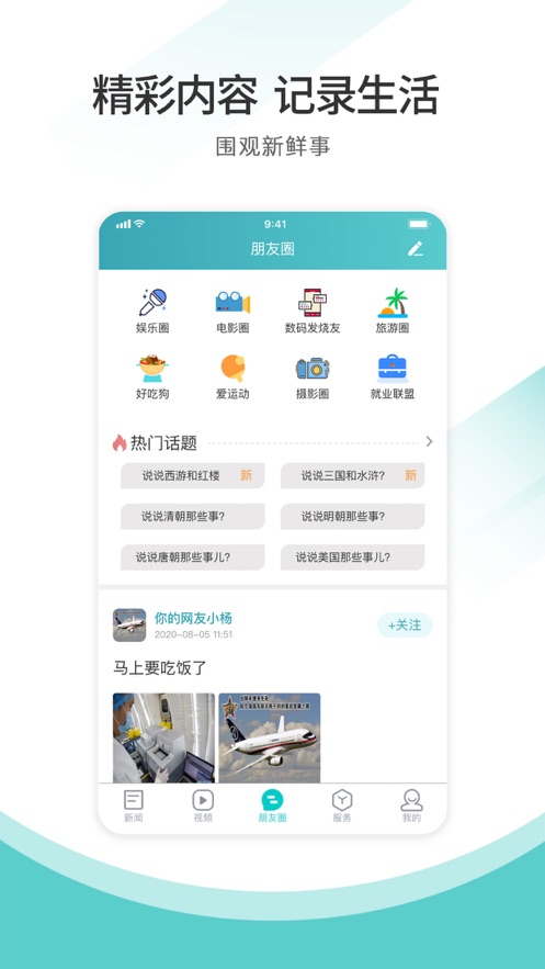 天府郫都手机软件app截图