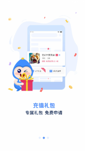 手游谷手机软件app截图