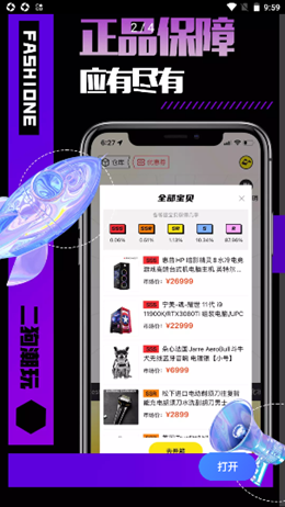 二狗潮玩手机软件app截图