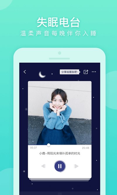 知音心理手机软件app截图